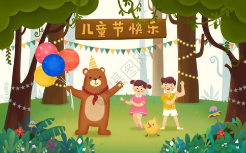 庆祝活动背景儿童节快乐GIF高清图片