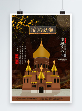 扬州白塔国风回潮哈尔滨城市宣传系列海报模板