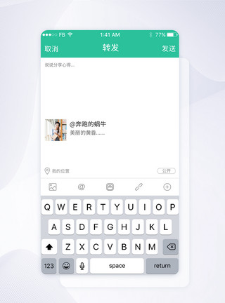 UI设计分享转发页面模板