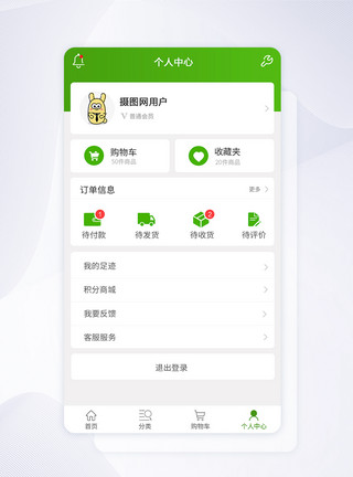 会员中心uiUI设计绿色手机app个人中心界面模板