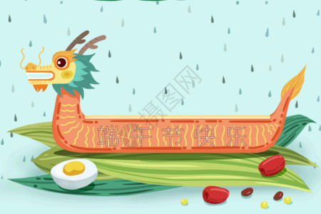 粽子食物端午节龙舟gif动图高清图片