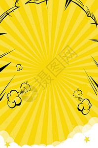 黄色文艺邀请函黄色抽象背景设计图片