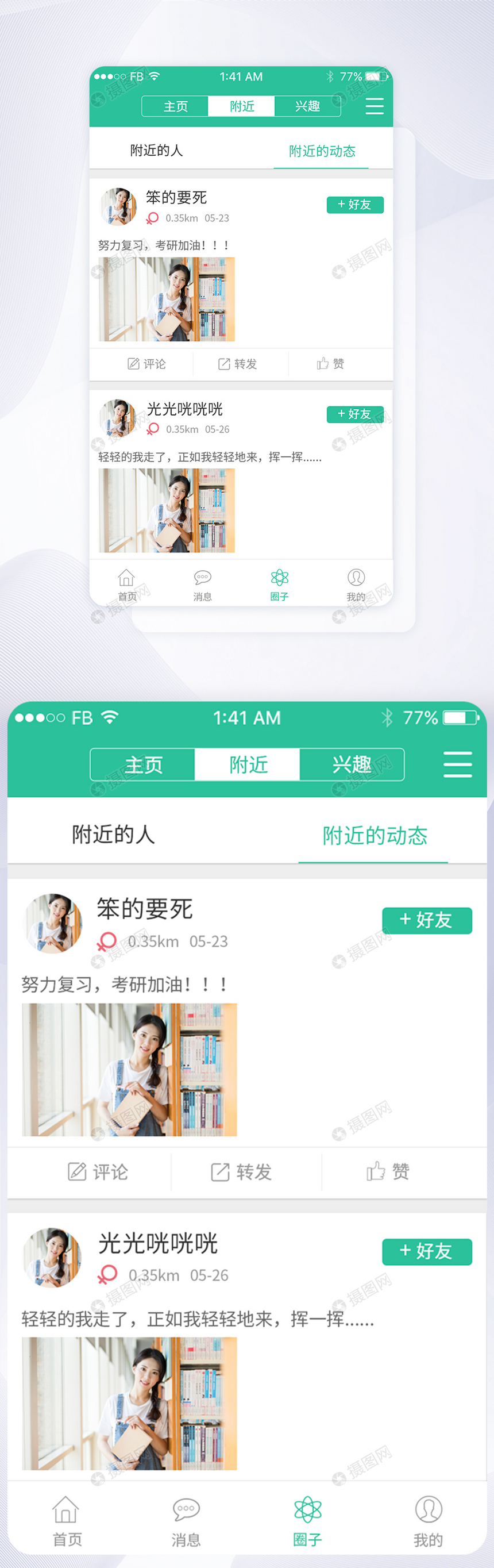 UI设计动态页面图片