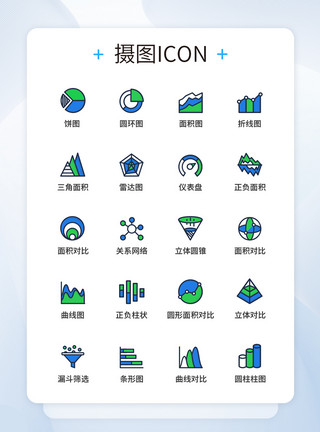 分析图表图标UI设计可视化图表图标icon图标设计模板