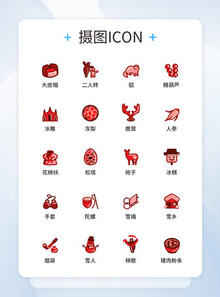 地方图标UI设计中国地方特色图标icon图标设计模板