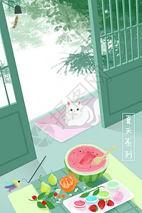 清凉家居原创清新唯美夏天猫咪板绘插画插画