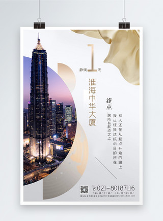 珠江别墅商业房地产刷屏倒计时系列海报1模板