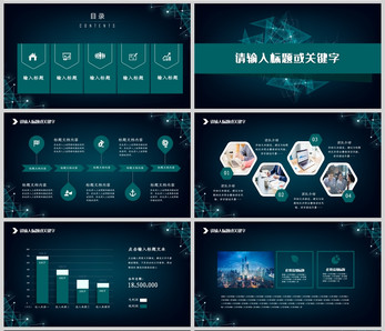 点线粒子科技风商务PPT模板ppt文档