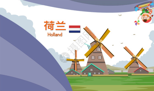 荷兰建筑荷兰旅游gif高清图片