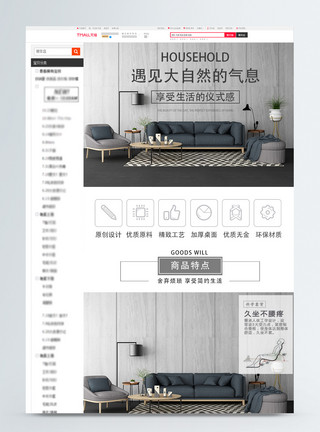 家具环保沙发淘宝详情页模板