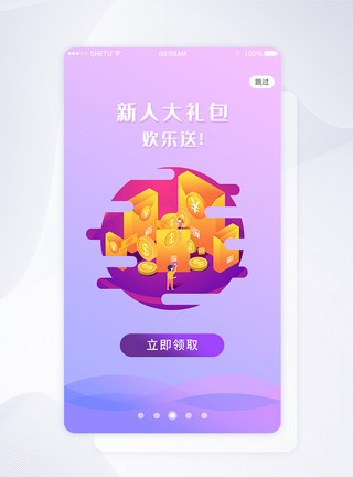 金融蓝UI设计app蓝紫渐变色引导页模板