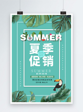 鸟插画绿色清新夏季促销海报模板