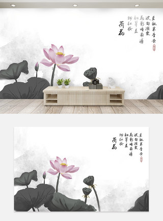 中国家装中式水墨荷花电视背景墙模板