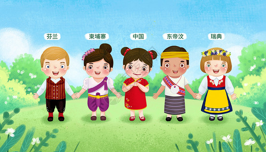 少年中国国际儿童插画
