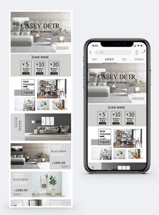 结实家具促销淘宝手机端模板模板