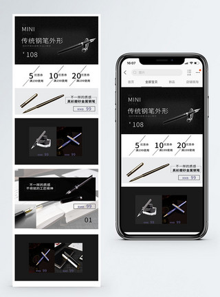 金属磨砂质感钢笔促销淘宝手机端模板模板