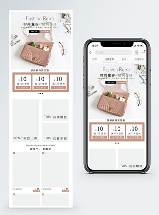 女人包包女包促销淘宝手机端模板模板