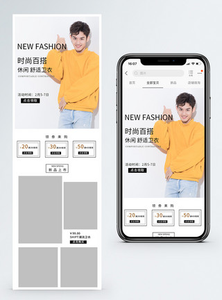 时尚男装手机端模板男装淘宝手机端首页模板