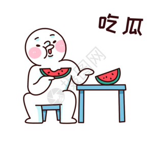 香瓜插画小明同学吃瓜表情包gif高清图片