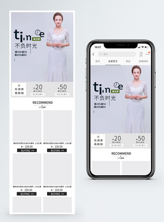 女人婚纱女装淘宝手机端首页模板模板