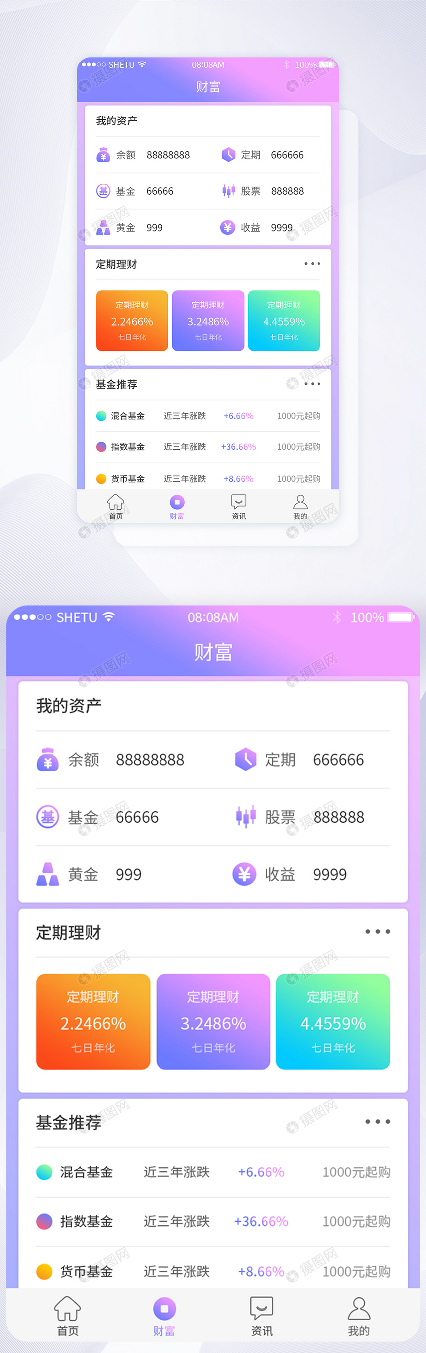 UI设计金融财富资金界面图片