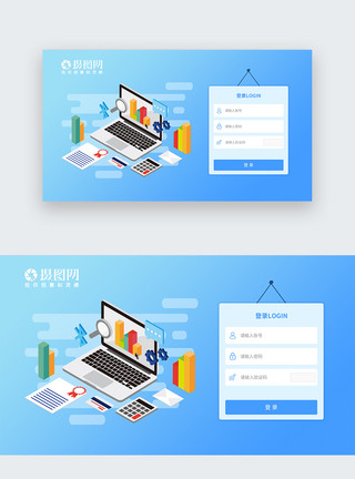 UI设计web登录界面模板