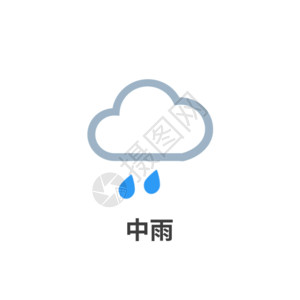 中雨天气图标天气图标中雨icon图标GIF高清图片