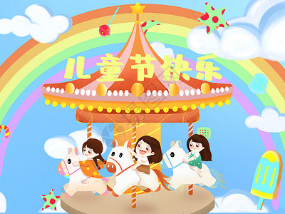 小清新节日六一儿童节插画背景图片