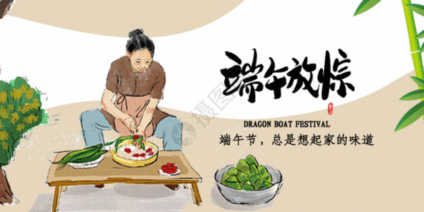 一个完整香梨中国传统端午节公众号封面GIF动画高清图片
