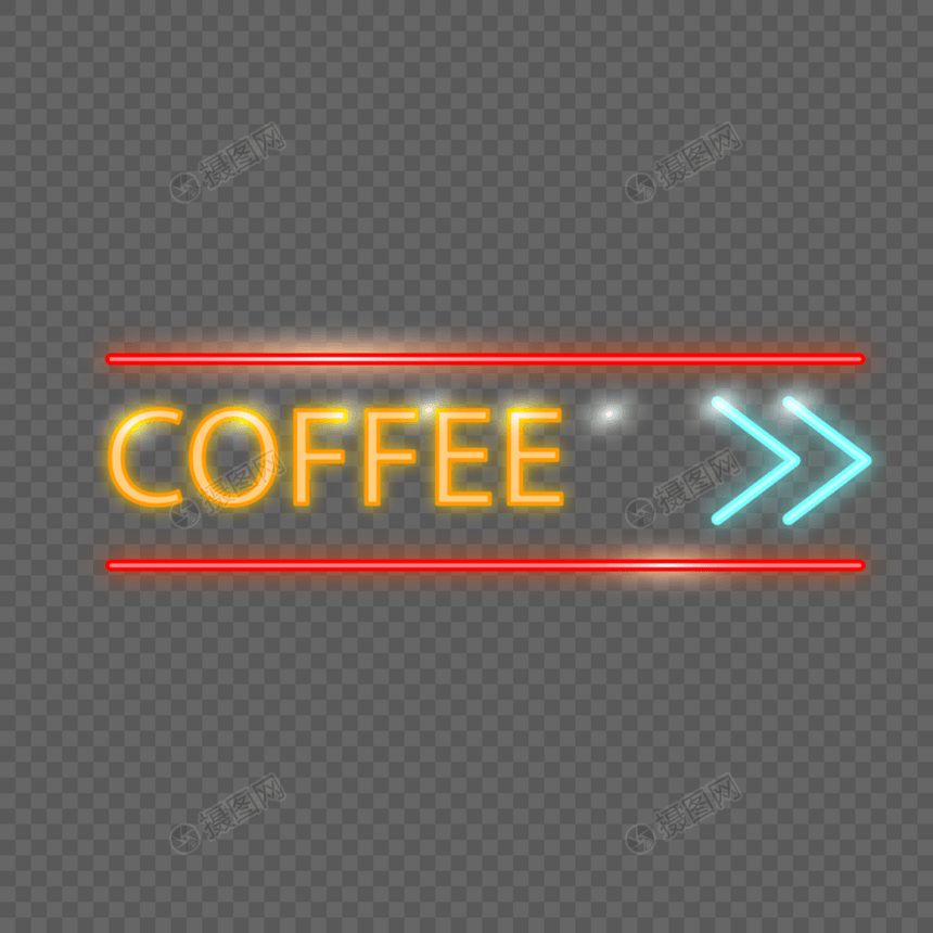 咖啡灯效字体图片