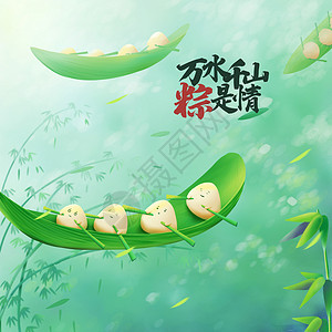 飞天龙舟端午节背景图片