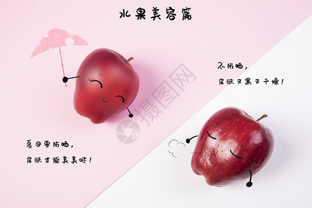 手绘吃完红苹果水果美容篇插画