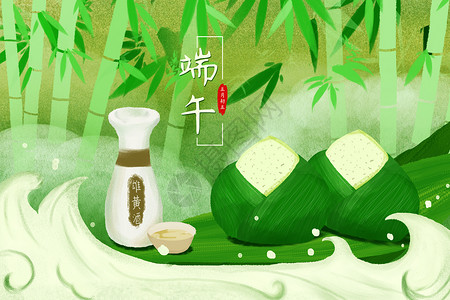 竹子和酒中国传统五月初五端午节插画插画