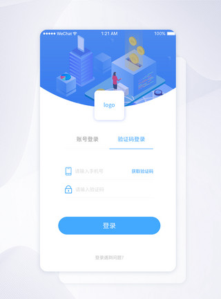 登录设计UI设计APP登录注册页模板