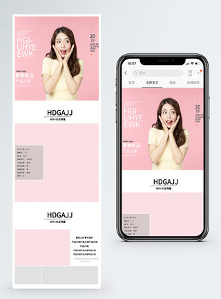 女士T恤女装淘宝手机端详情页模板