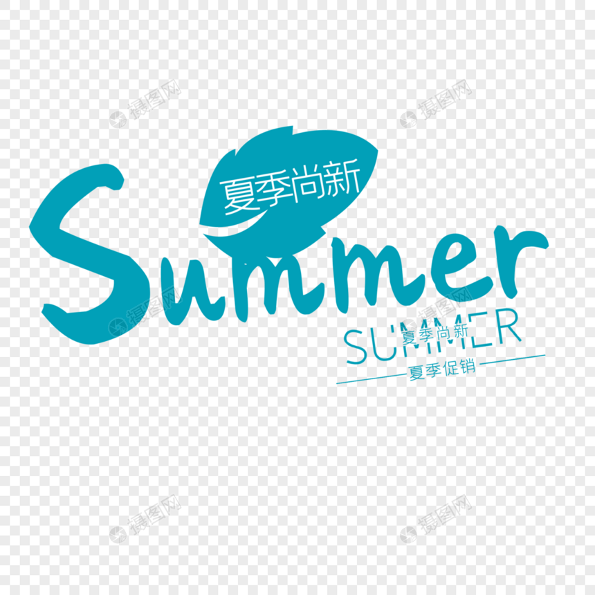 summer图片