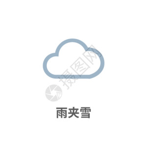 app界面ui天气图标雨夹雪图标GIF高清图片