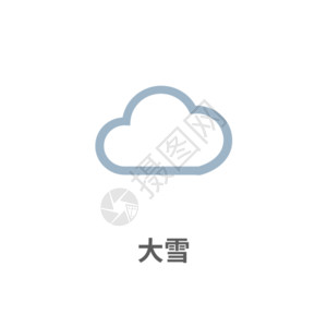 钻石logo天气图标大雪图标GIF高清图片
