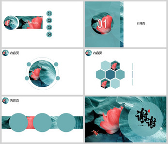 清新中国风ppt背景模板图片
