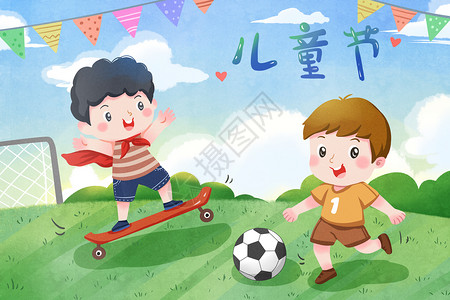 小孩玩足球儿童节插画插画