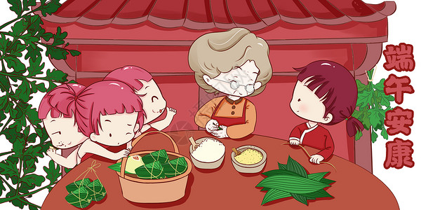 端午节包粽子卡通插画背景图片