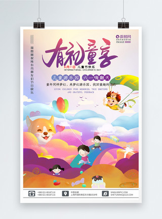 手绘桌布素材炫彩六一儿童游乐园嘉年华海报设计模板