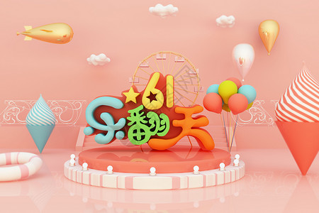 生日蛋糕元素61乐翻天设计图片