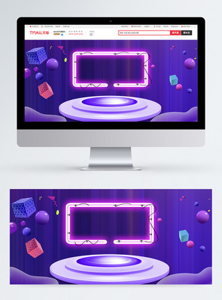 电商创意几何紫色促销淘宝banner背景模板