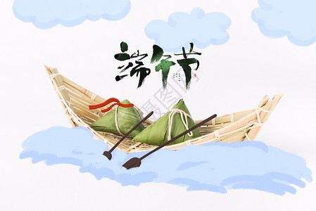 竹艺术字可爱粽子端午赛龙舟插画
