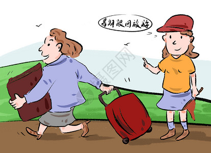 旅游政策暑期旅游插画