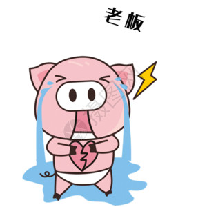 背景粉红猪小胖GIF高清图片