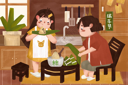 两个女儿端午节母女厨房包粽子插画
