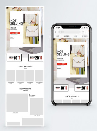百搭女包热销女包淘宝手机端模板模板