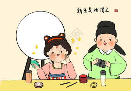 视频博主唐朝人的现代生活插画